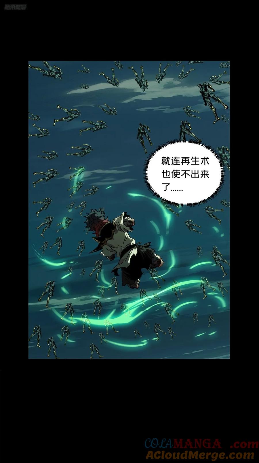 大象无形 第四百五十四章_最后一战中 第7页