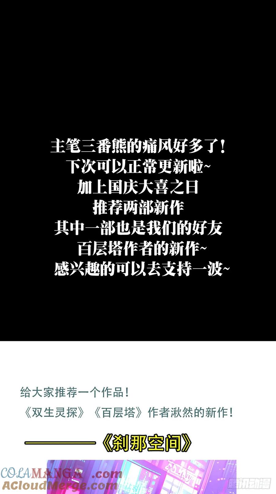 大象无形 第四百五十三章_最后一战上 第49页