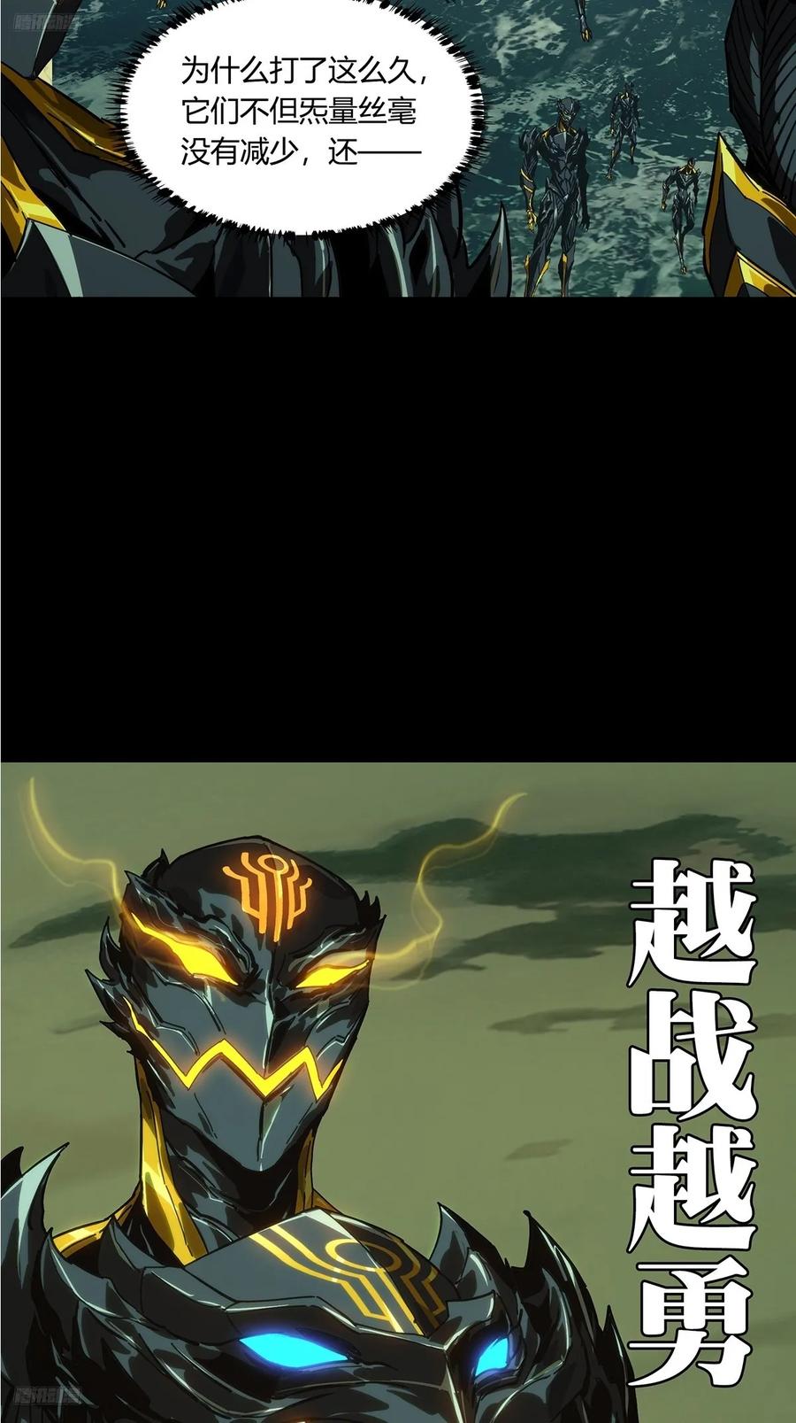 大象无形 第四百五十四章_最后一战中 第3页