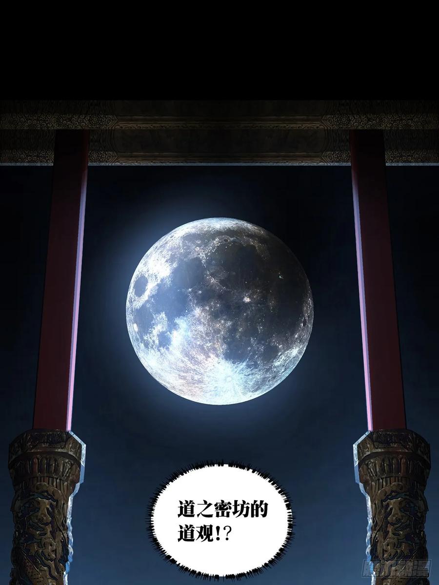 大象无形 第四百五十三章_最后一战上 第17页