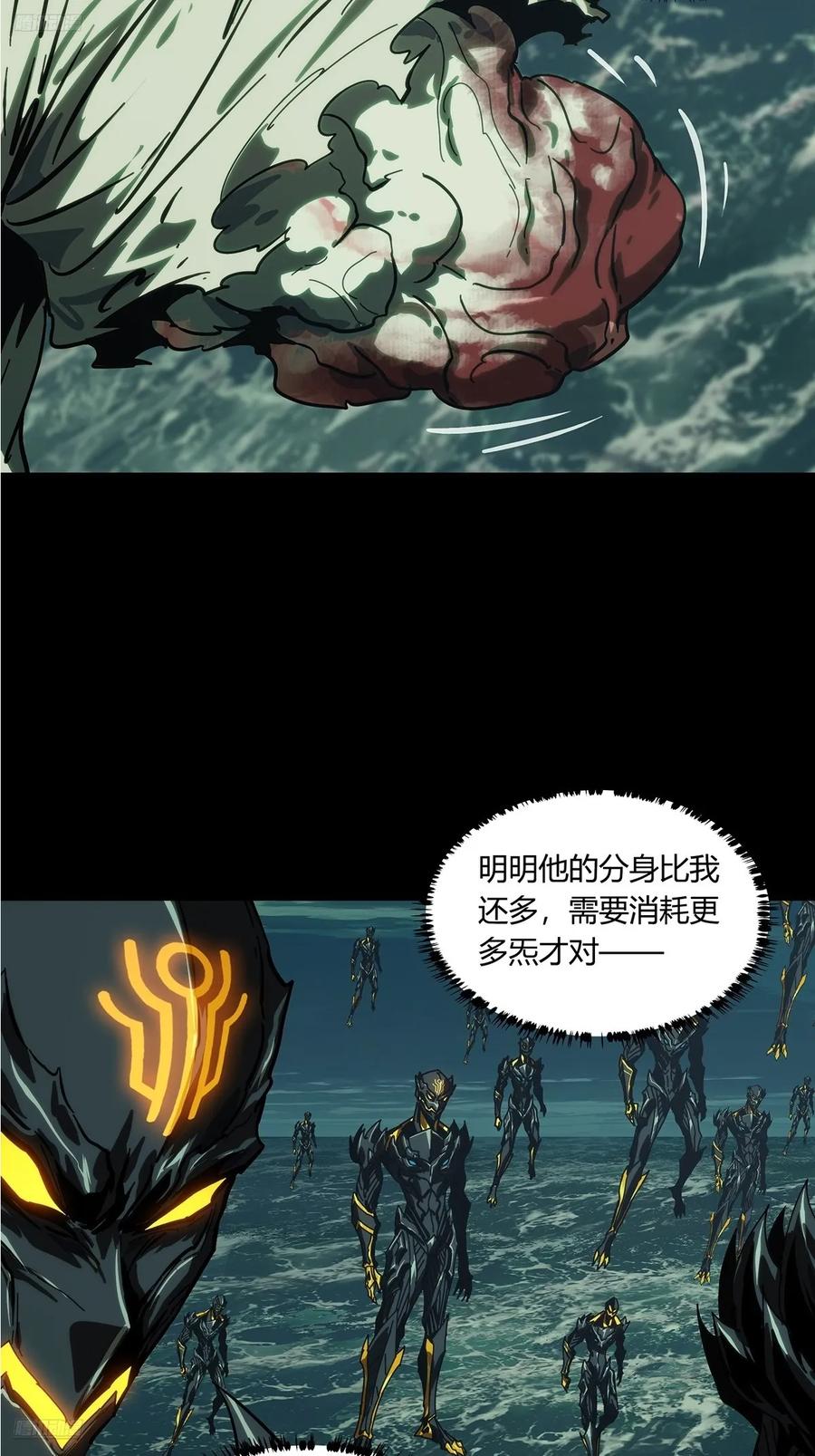 大象无形 第四百五十四章_最后一战中 第2页