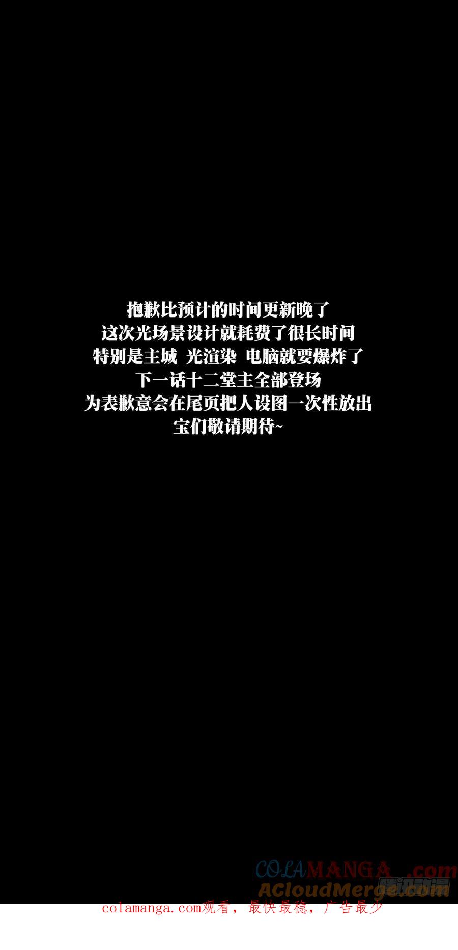 大象无形 第四百七十四章_十二堂主上 第37页