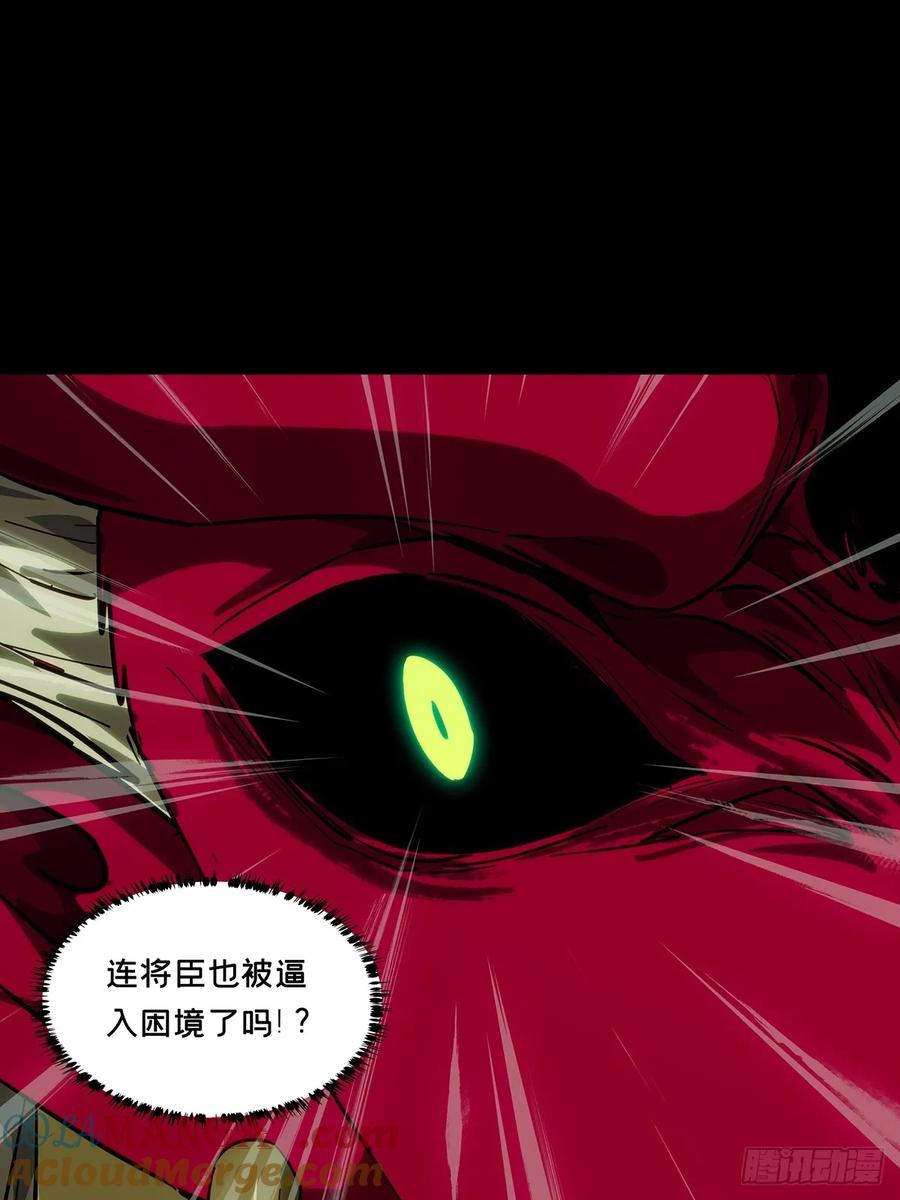 大象无形 第四百五十四章_最后一战中 第37页