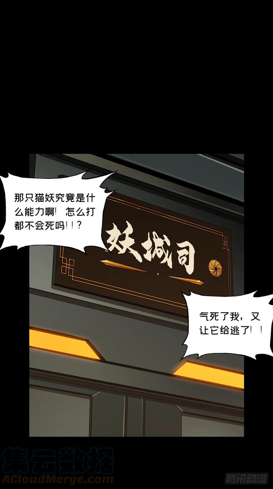 大象无形 第二百八十五章_虐杀时刻下 第19页