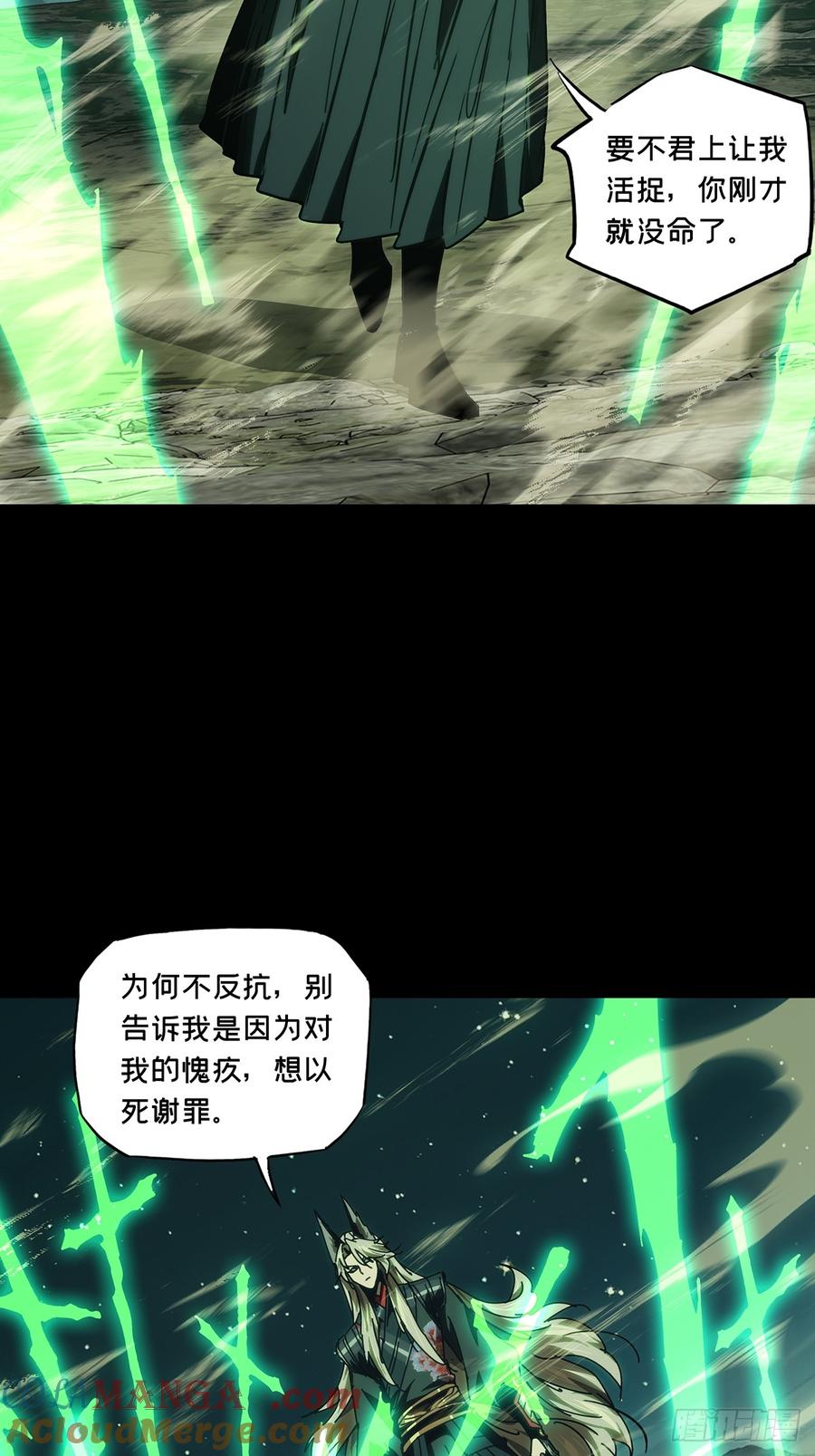 大象无形 第四百七十九章_烁下 第13页