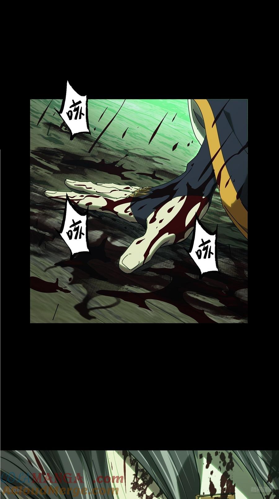大象无形 第四百七十九章_烁下 第10页