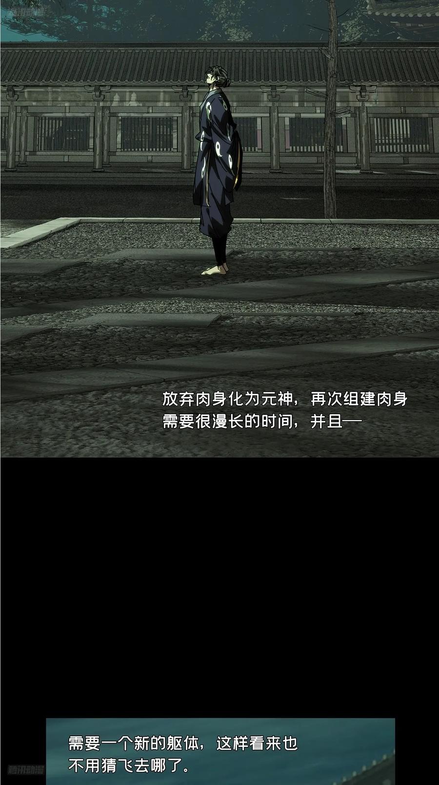 大象无形 第四百五十五章_最后一战下 第3页