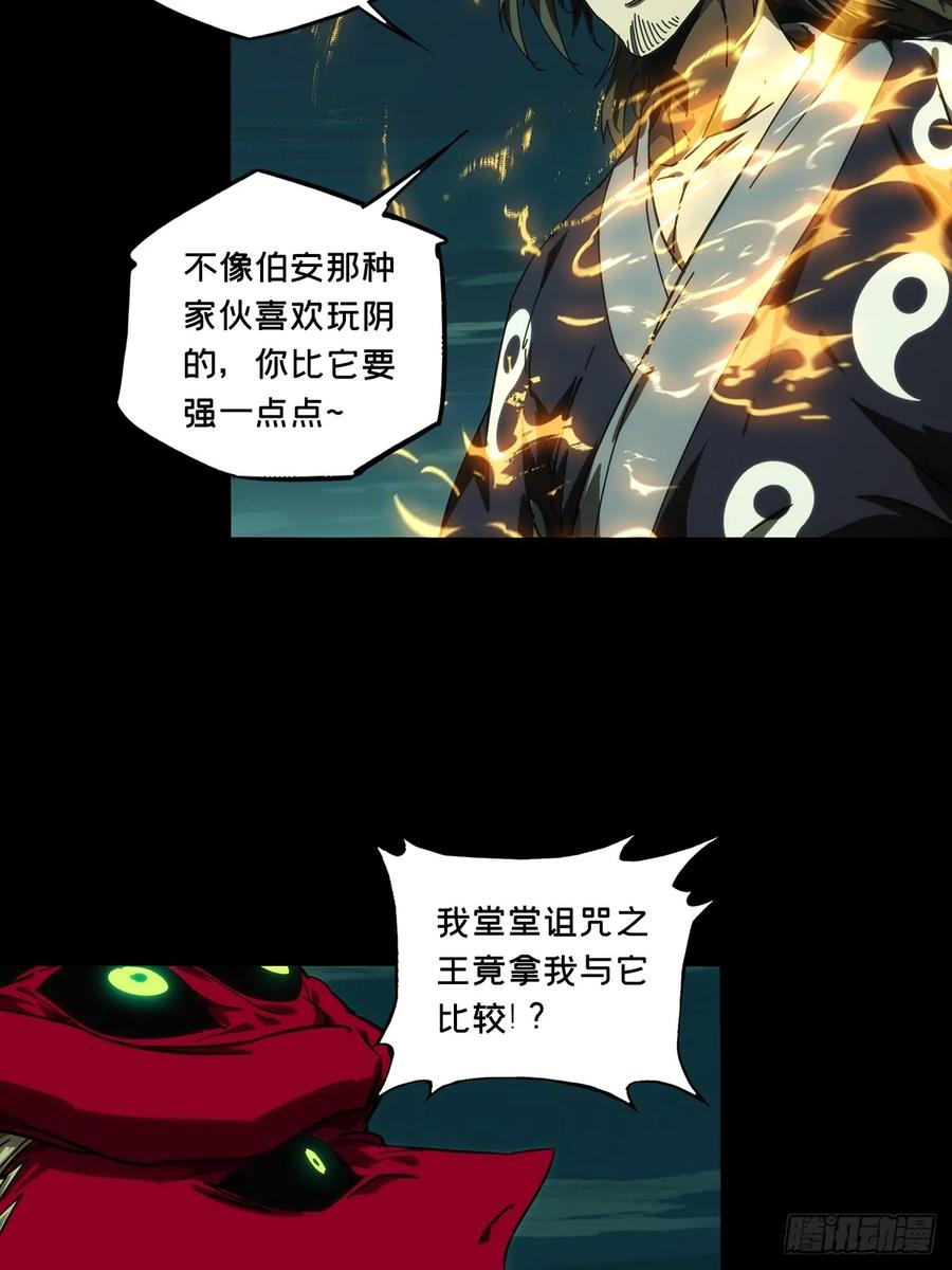 大象无形 第四百五十三章_最后一战上 第33页