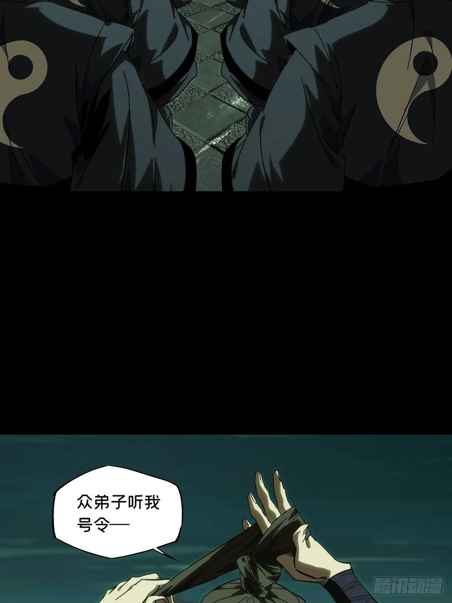 大象无形 第四百五十三章_最后一战上 第39页