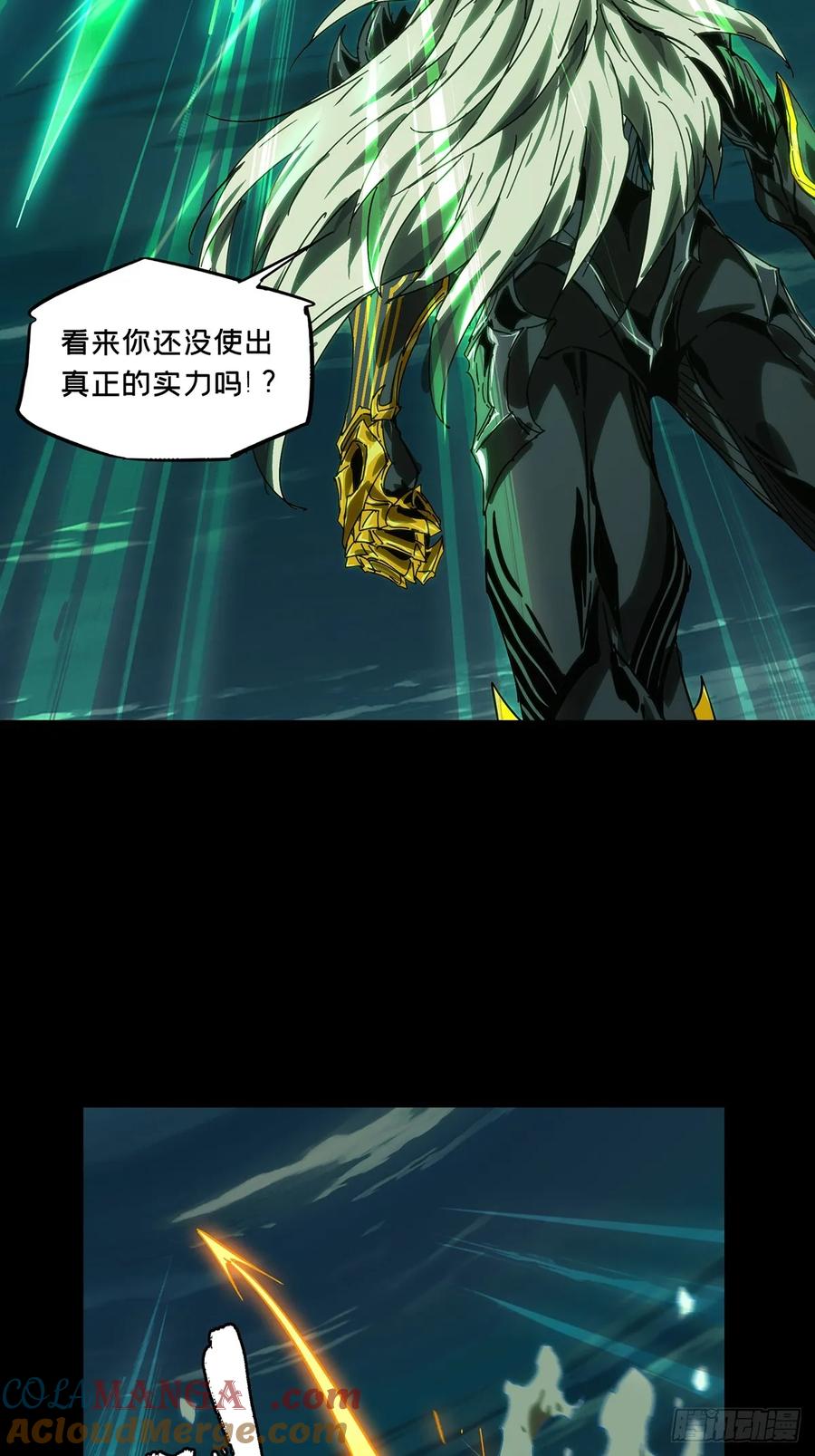 大象无形 第四百五十四章_最后一战中 第16页