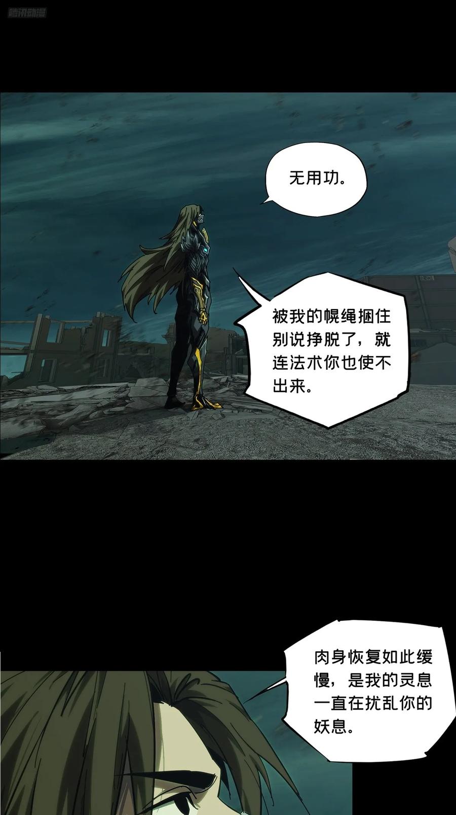 大象无形 第四百五十三章_最后一战上 第6页