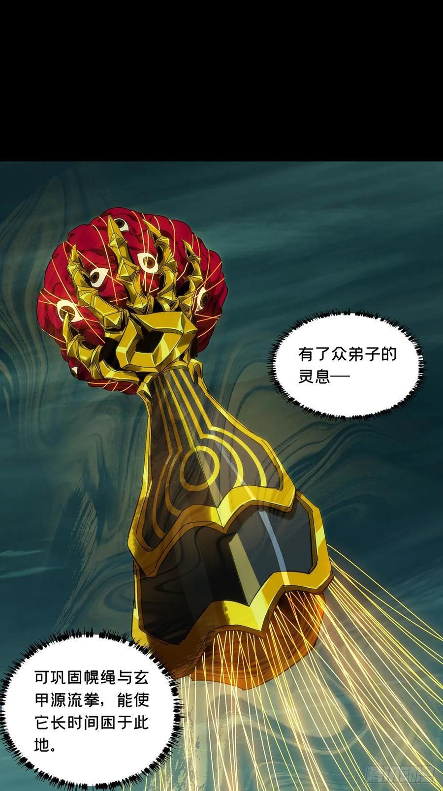 大象无形 第四百五十三章_最后一战上 第44页