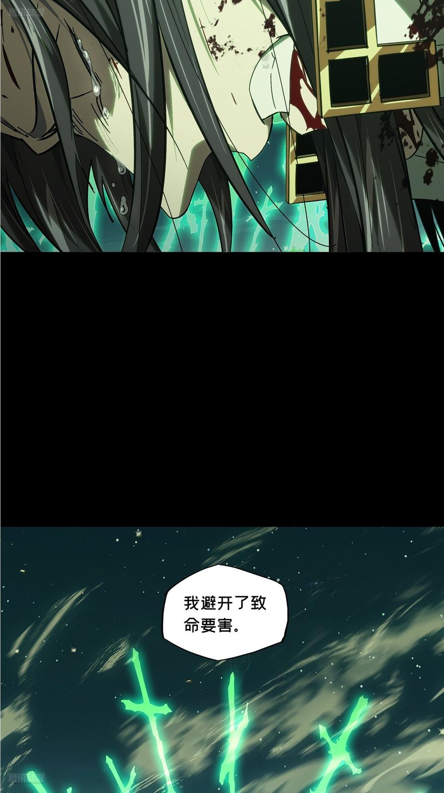 大象无形 第四百七十九章_烁下 第11页