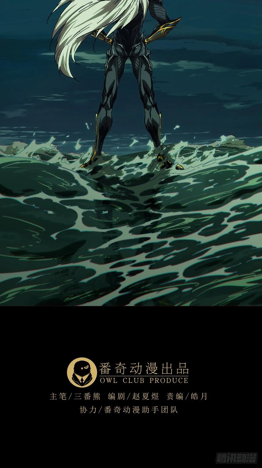 大象无形 第四百五十三章_最后一战上 第48页