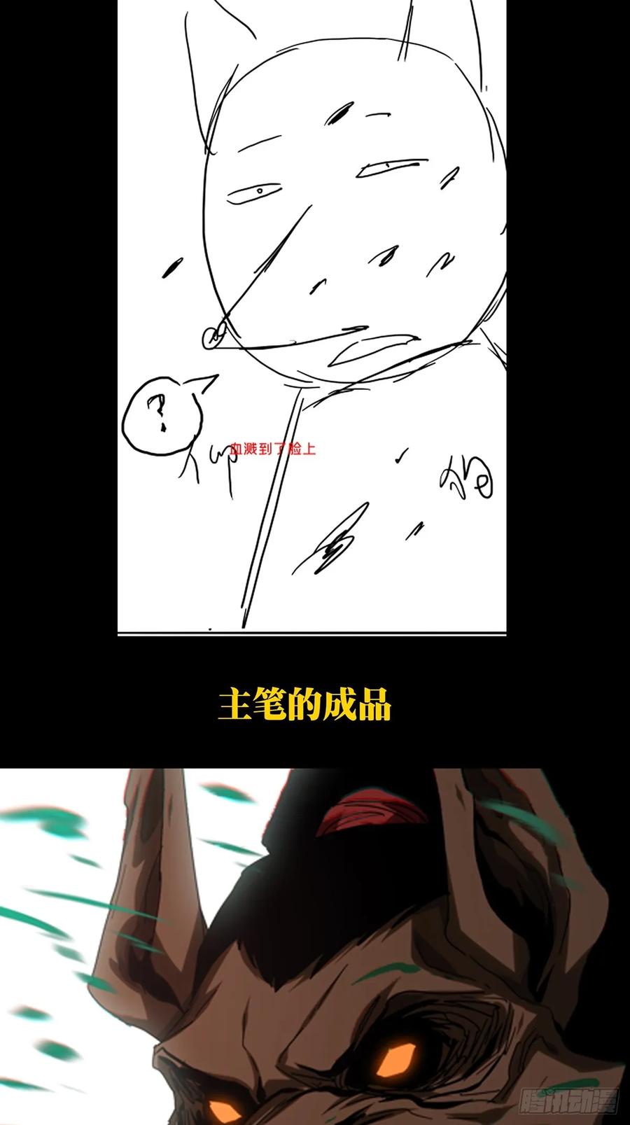 大象无形 第二百八十五章_虐杀时刻下 第41页