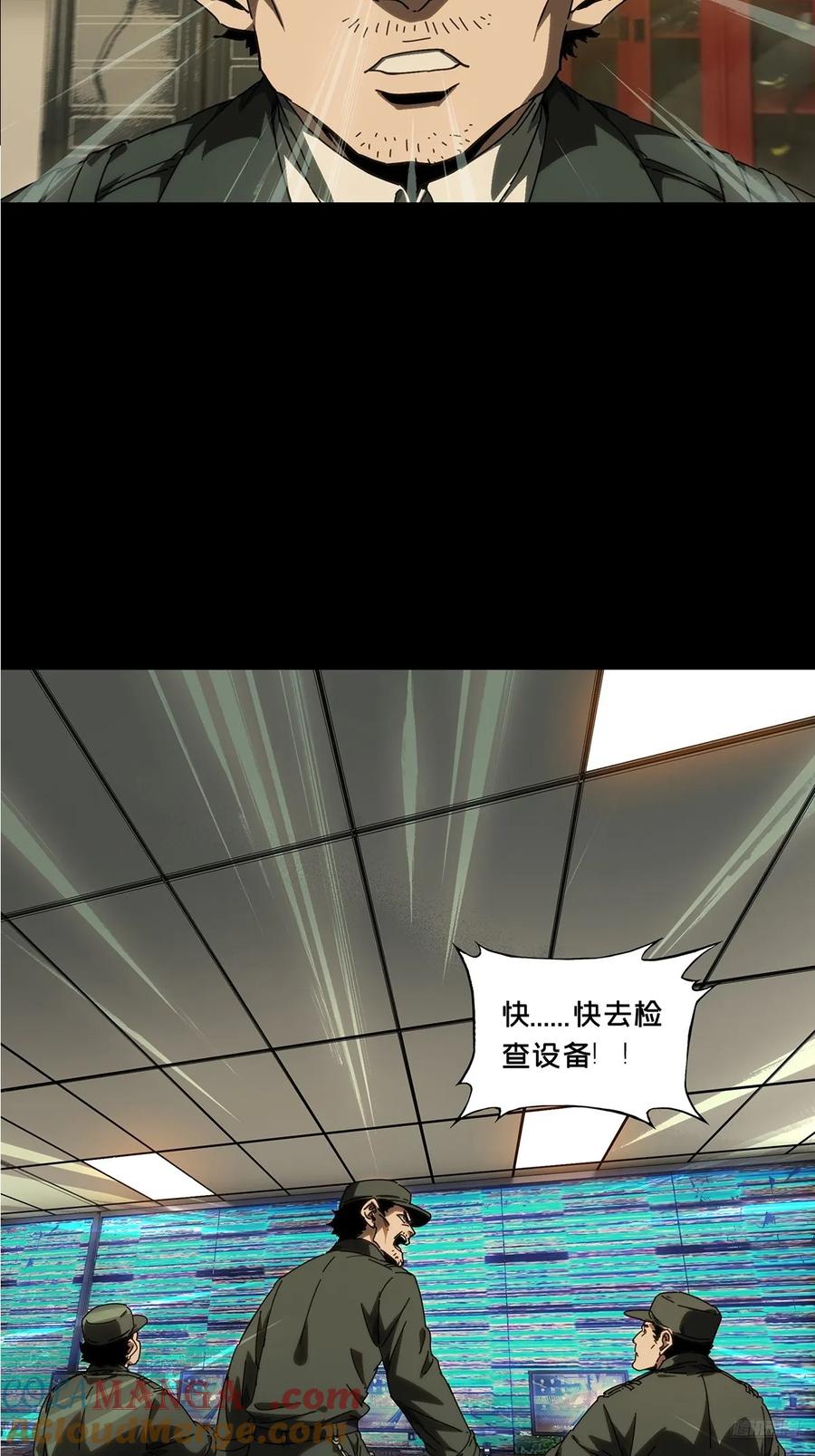 大象无形 第四百七十四章_十二堂主上 第7页