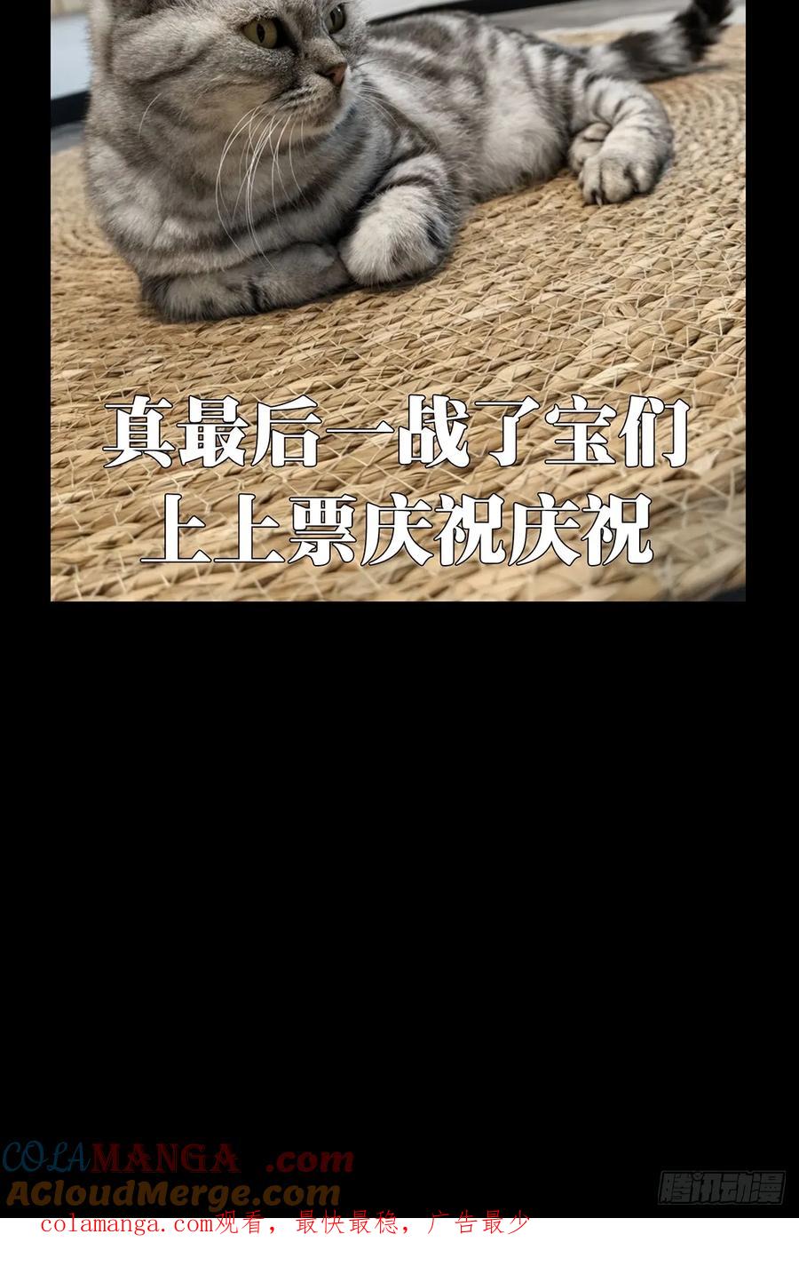 大象无形 第四百五十四章_最后一战中 第46页