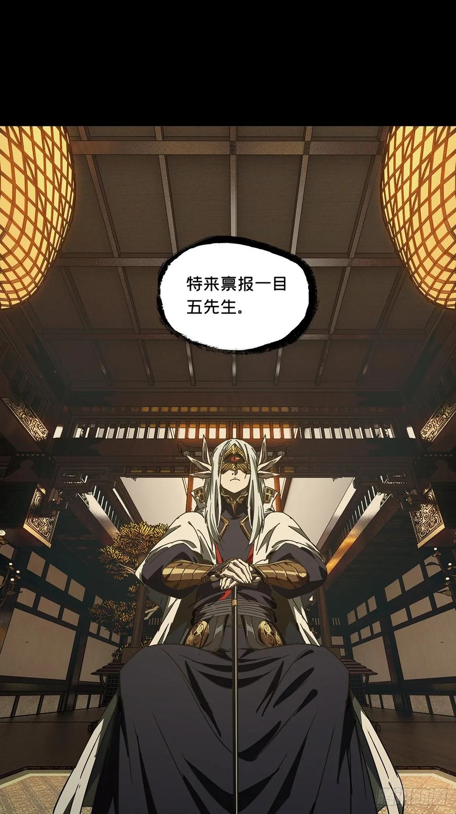 大象无形 第四百七十四章_十二堂主上 第26页