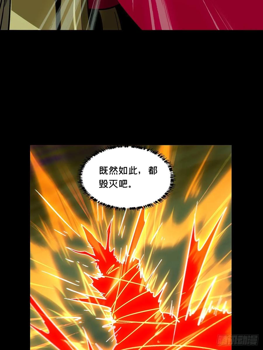 大象无形 第四百五十四章_最后一战中 第38页