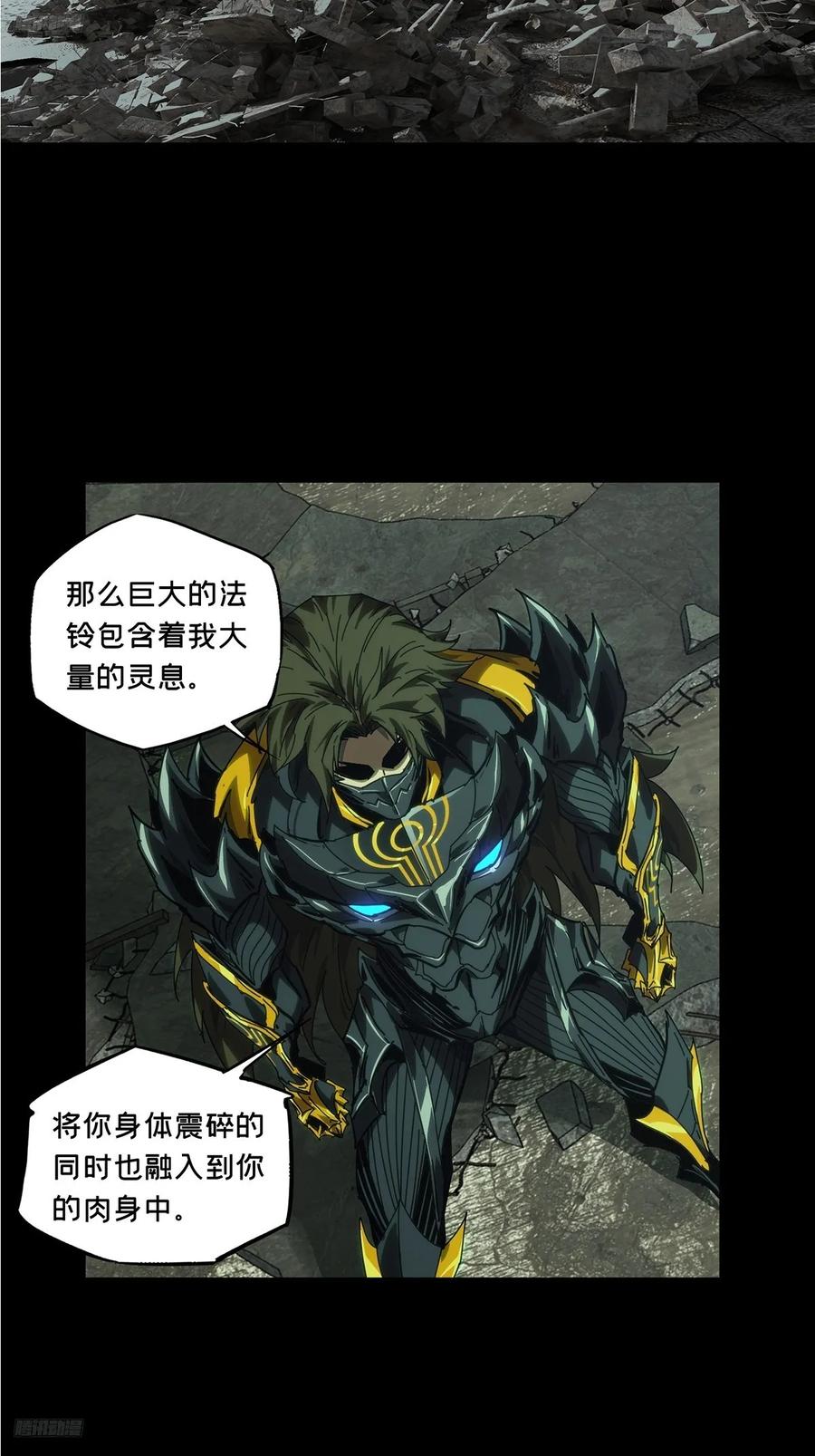 大象无形 第四百五十三章_最后一战上 第2页