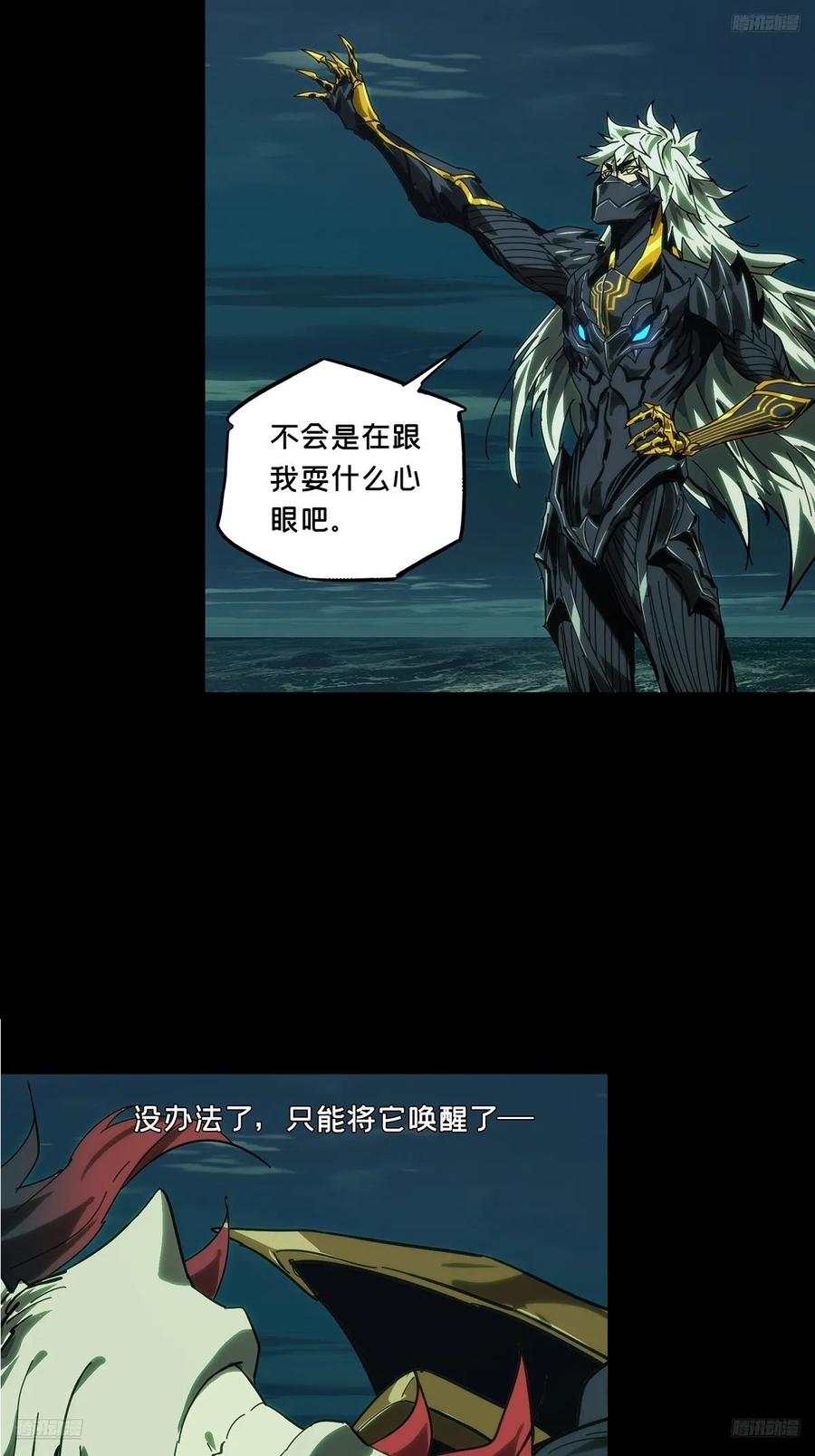 大象无形 第四百五十四章_最后一战中 第11页