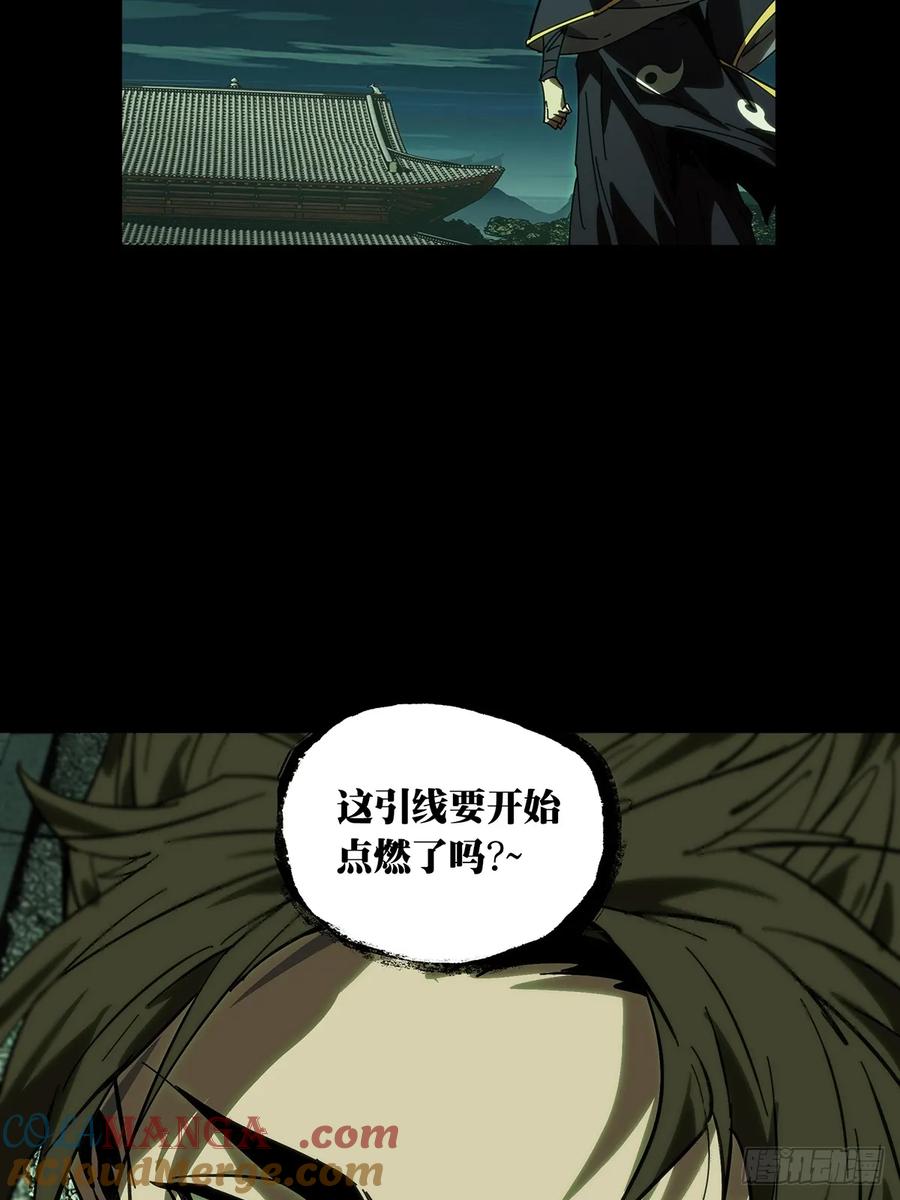 大象无形 第四百五十四章_最后一战中 第43页