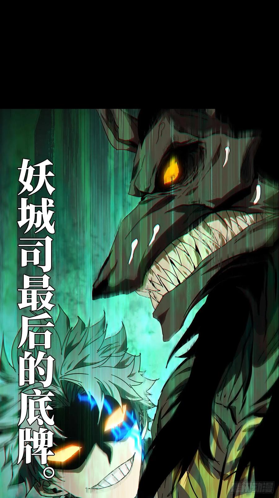 大象无形 第二百八十五章_虐杀时刻下 第3页