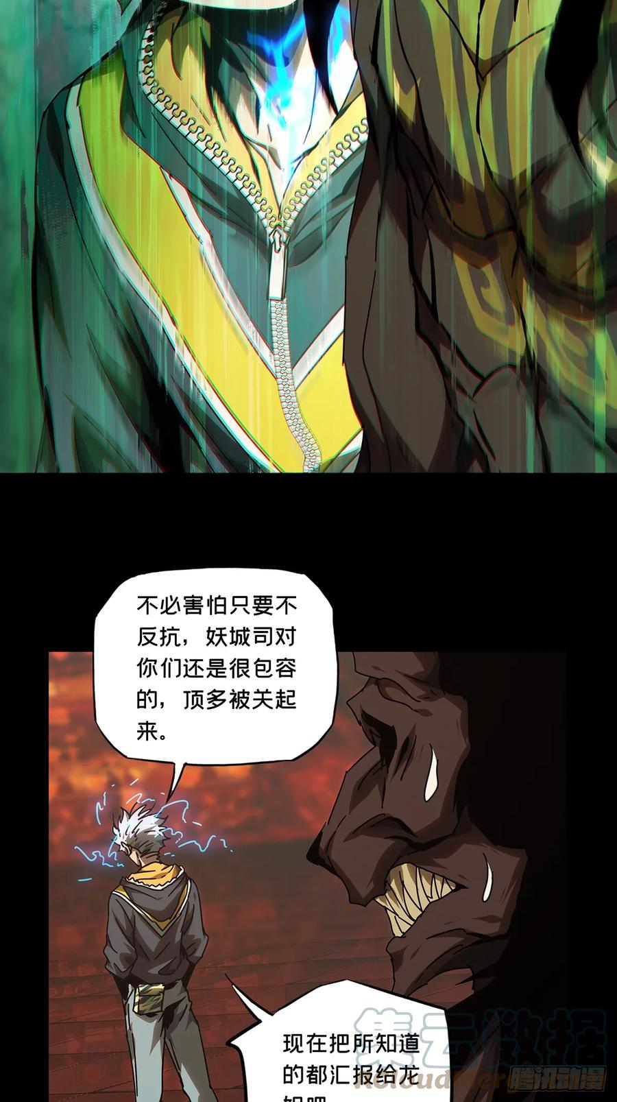 大象无形 第二百八十五章_虐杀时刻下 第4页