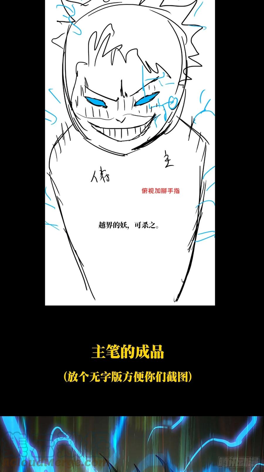 大象无形 第二百八十五章_虐杀时刻下 第43页