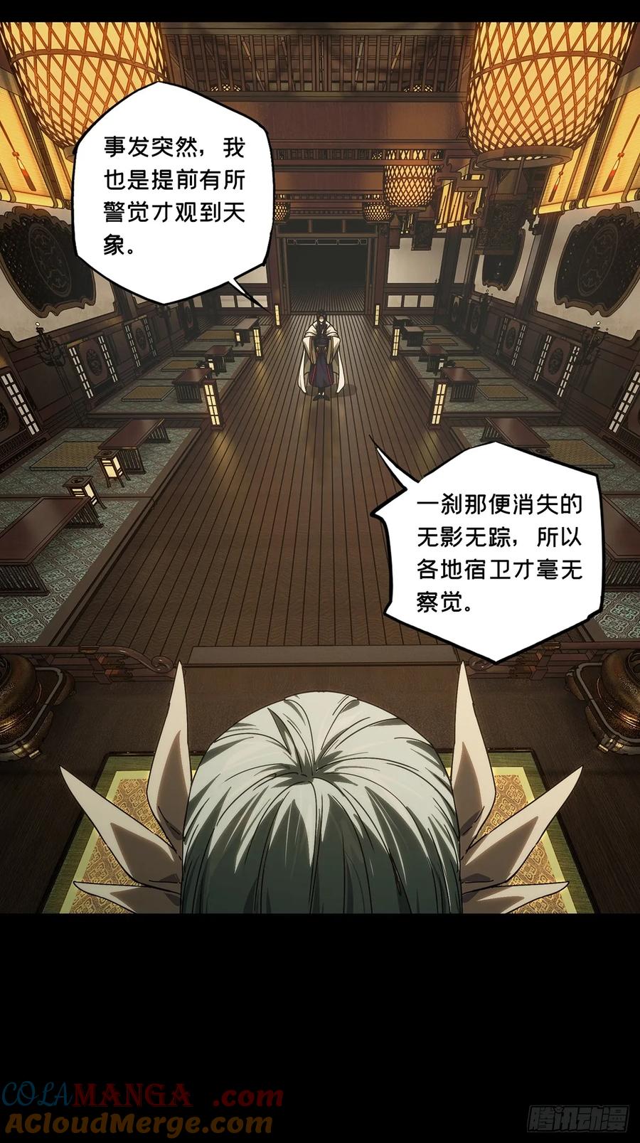 大象无形 第四百七十四章_十二堂主上 第25页