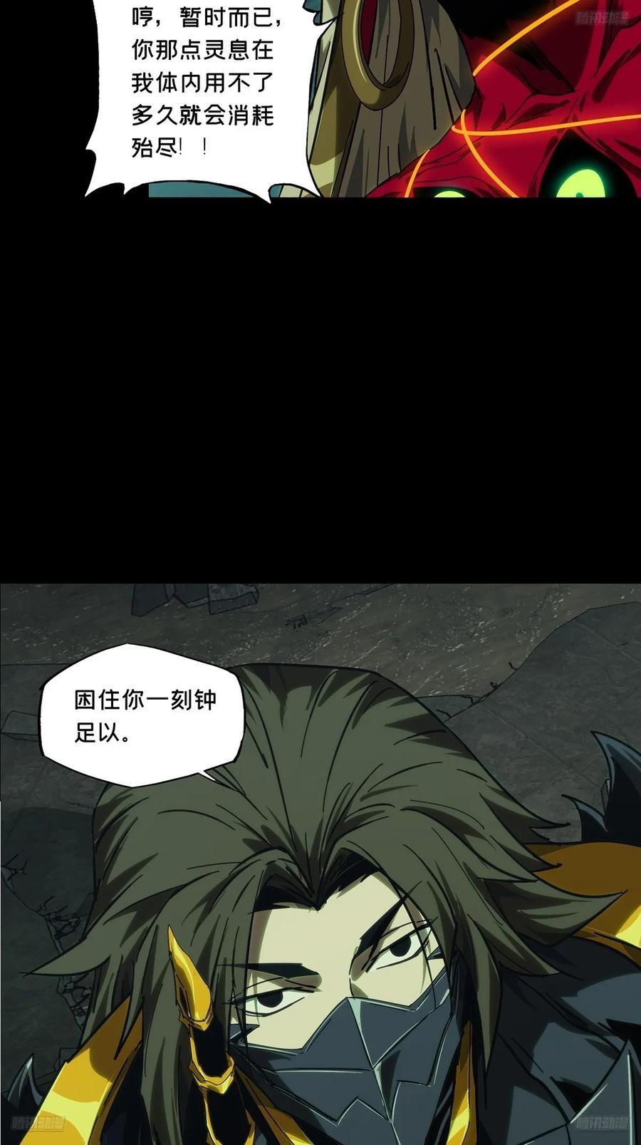 大象无形 第四百五十三章_最后一战上 第8页