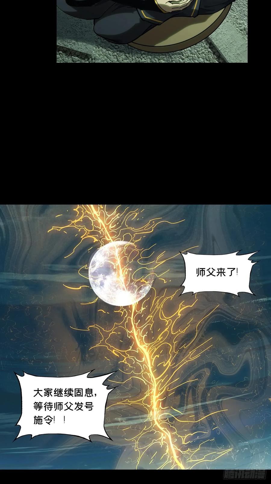 大象无形 第四百五十三章_最后一战上 第26页