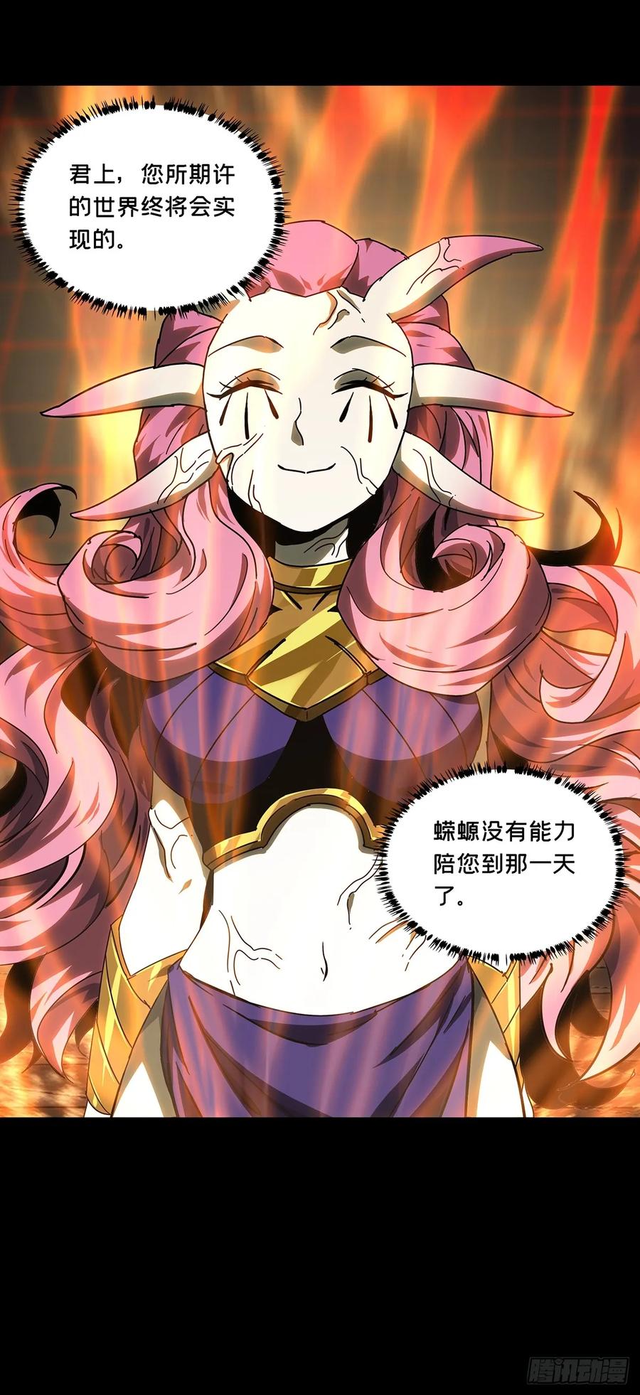 大象无形 第二百八十五章_虐杀时刻下 第27页