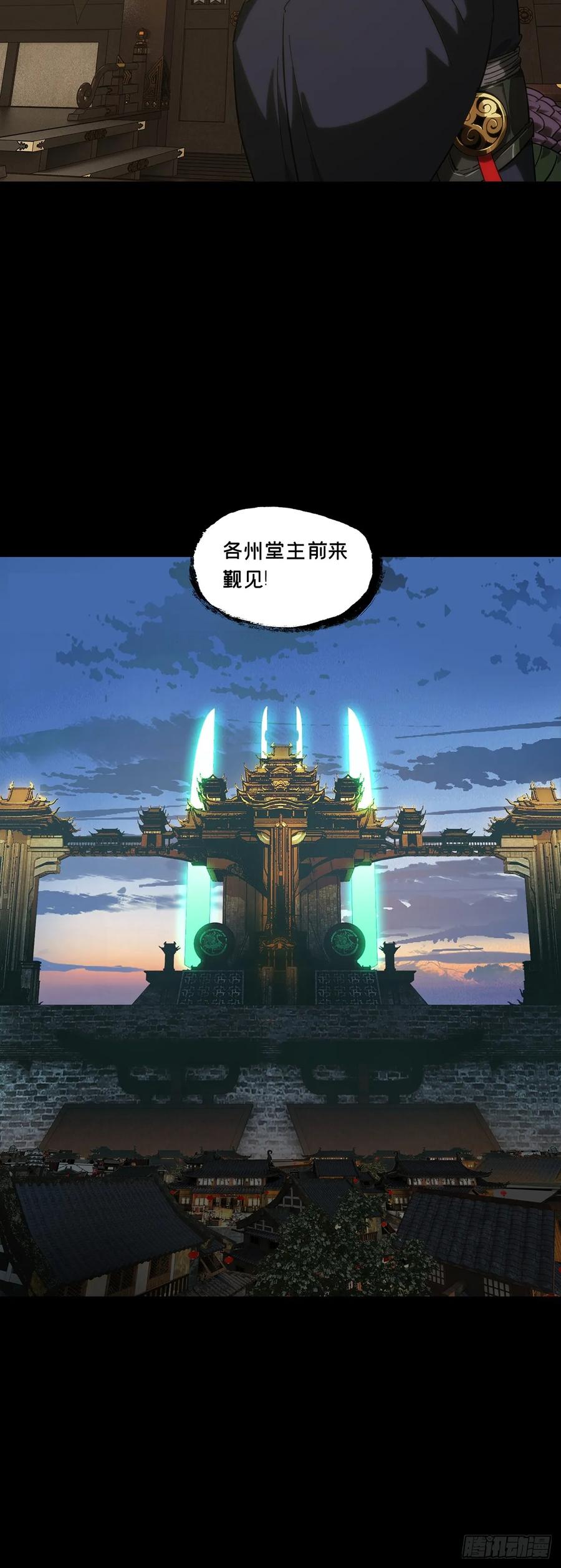 大象无形 第四百七十四章_十二堂主上 第36页