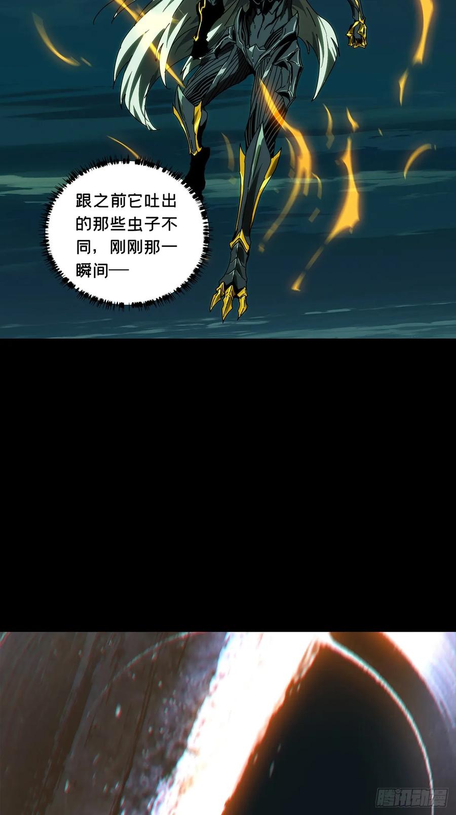 大象无形 第四百五十四章_最后一战中 第24页