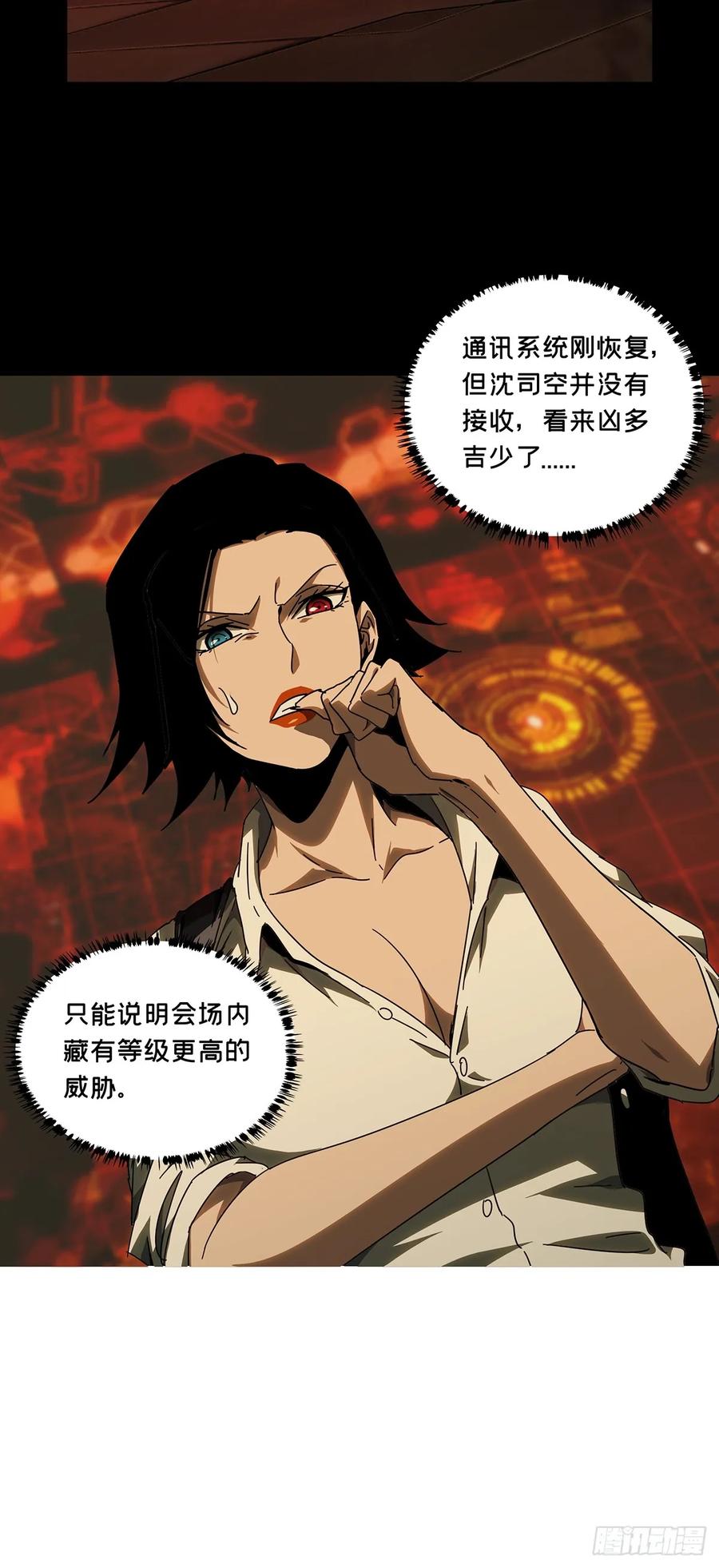 大象无形 第二百八十五章_虐杀时刻下 第36页