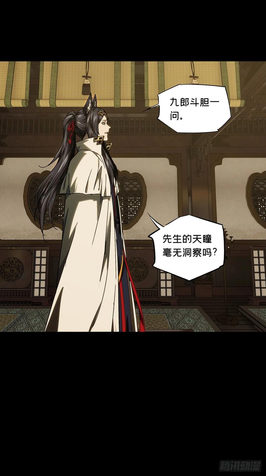 大象无形 第四百七十四章_十二堂主上 第28页