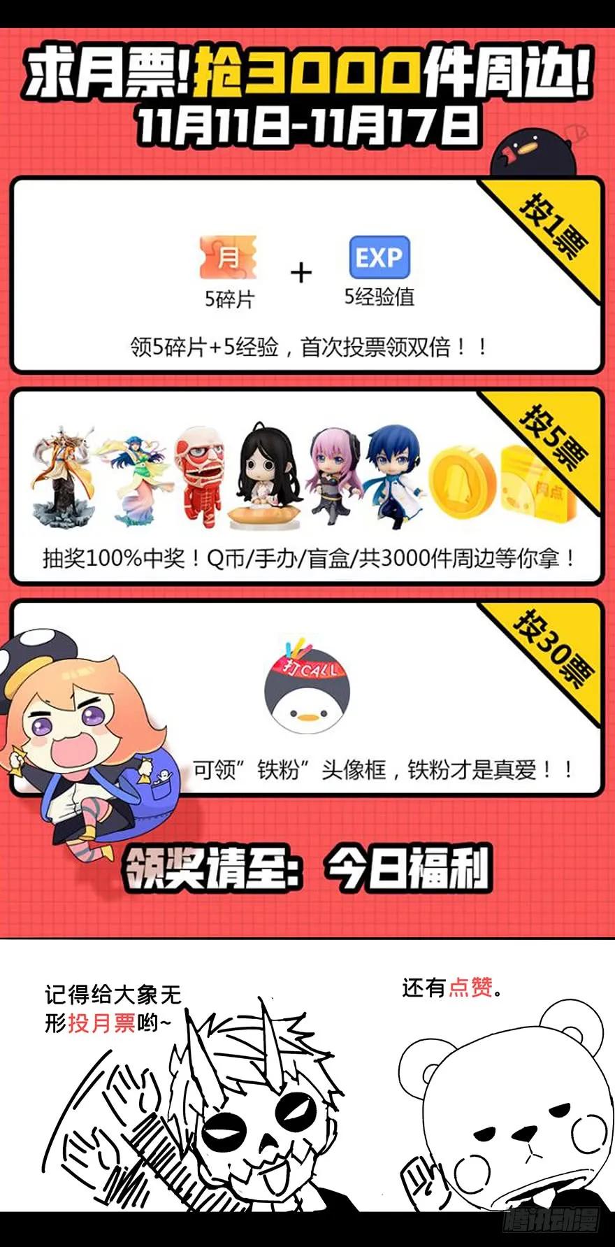 大象无形 第九章_危机中 第44页