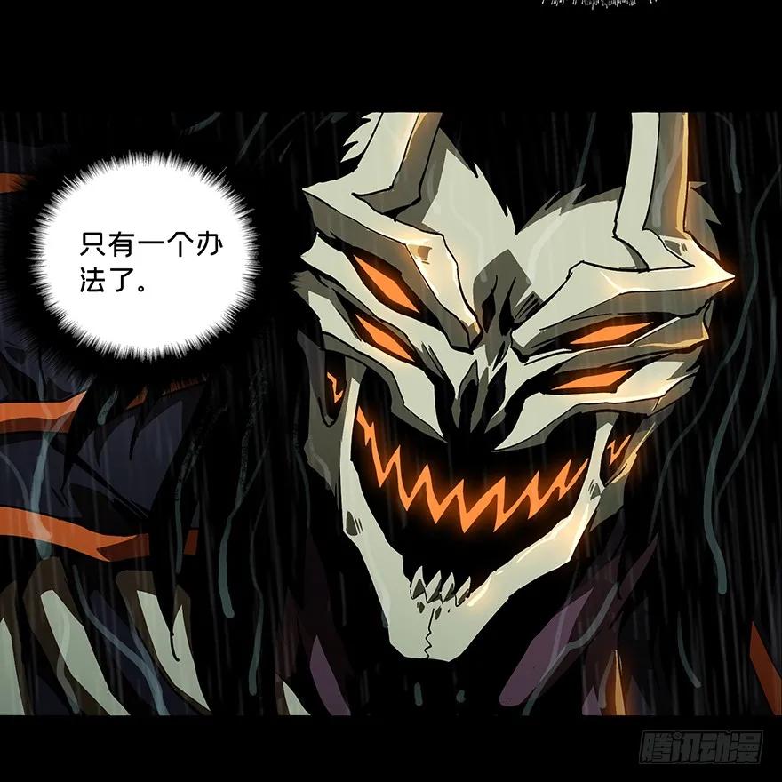 大象无形 第九章_危机中 第7页