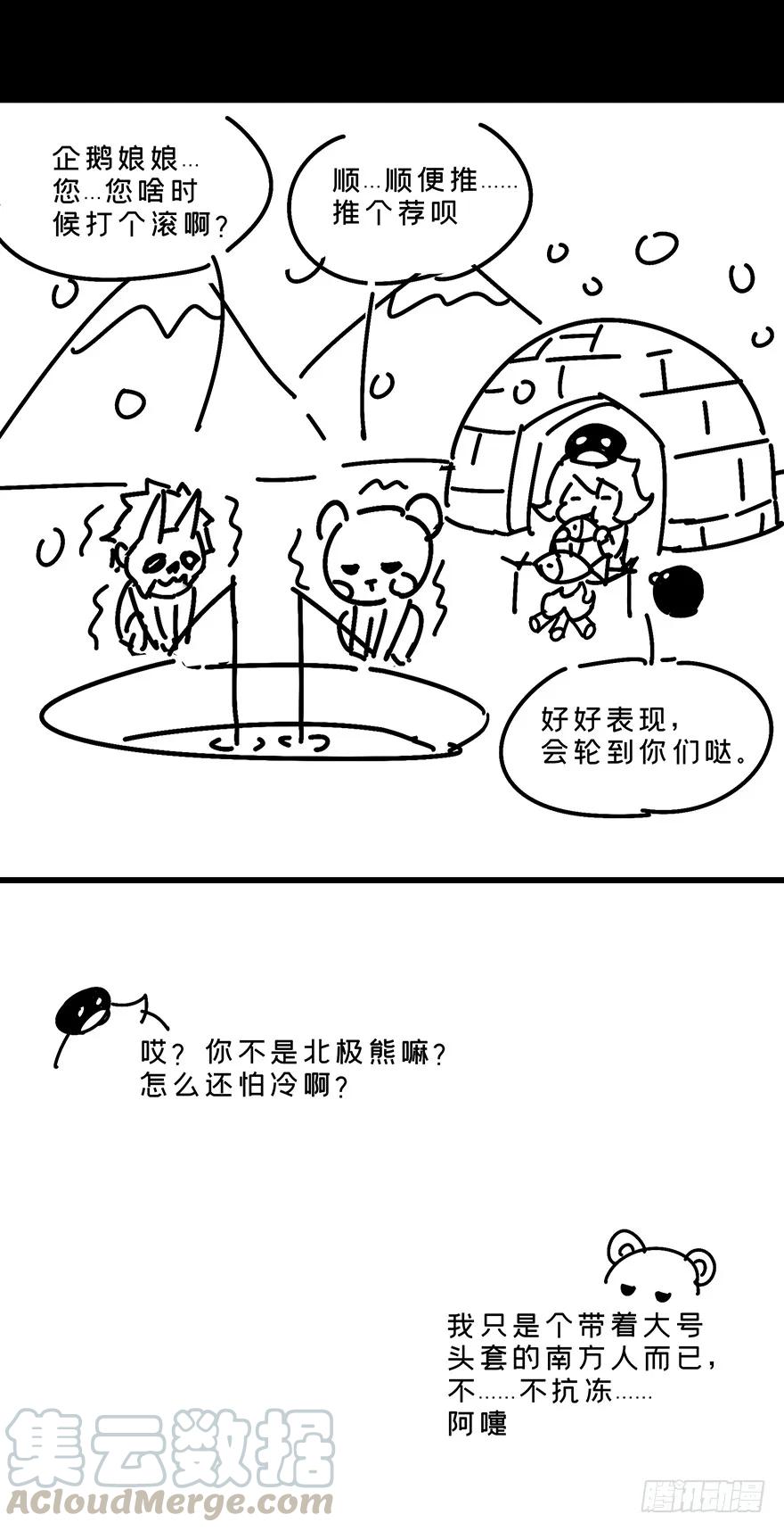 大象无形 第九章_危机中 第45页