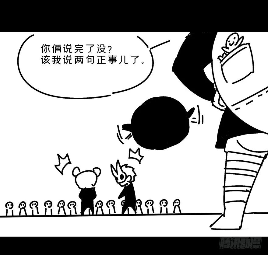 大象无形 第九章_危机中 第43页