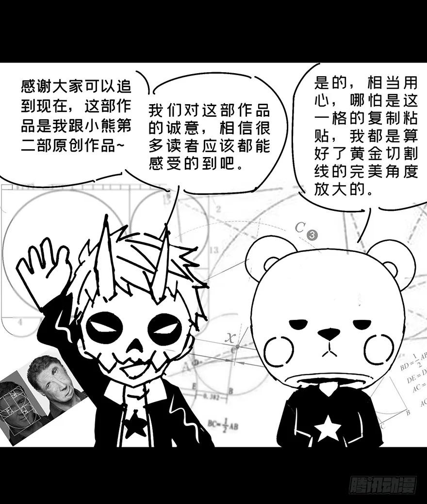 大象无形 第九章_危机中 第38页