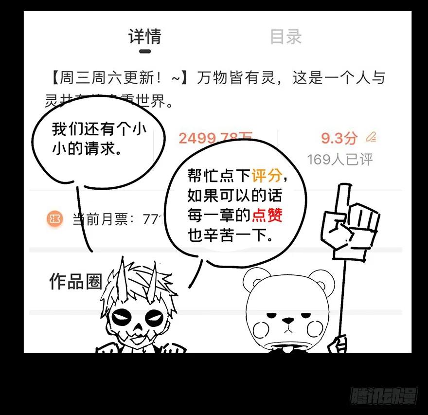 大象无形 第九章_危机中 第42页
