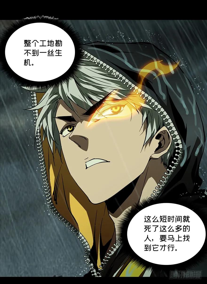 大象无形 第九章_危机中 第30页