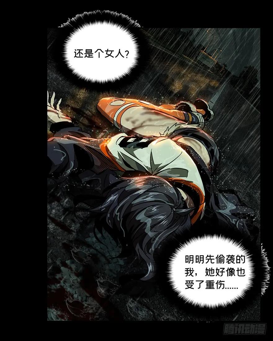 大象无形 第九章_危机中 第4页
