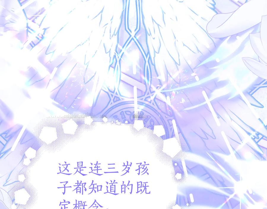 《刻薄公爵家的合约女儿》第10话 唯一的女儿 第102页