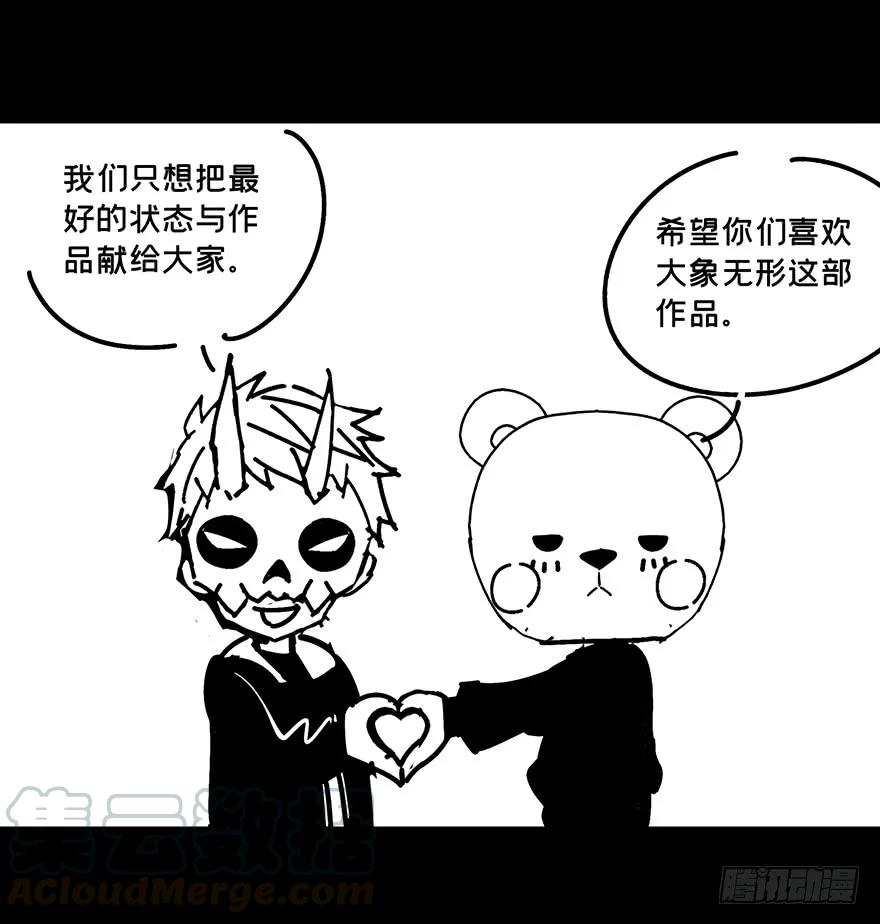 大象无形 第九章_危机中 第41页