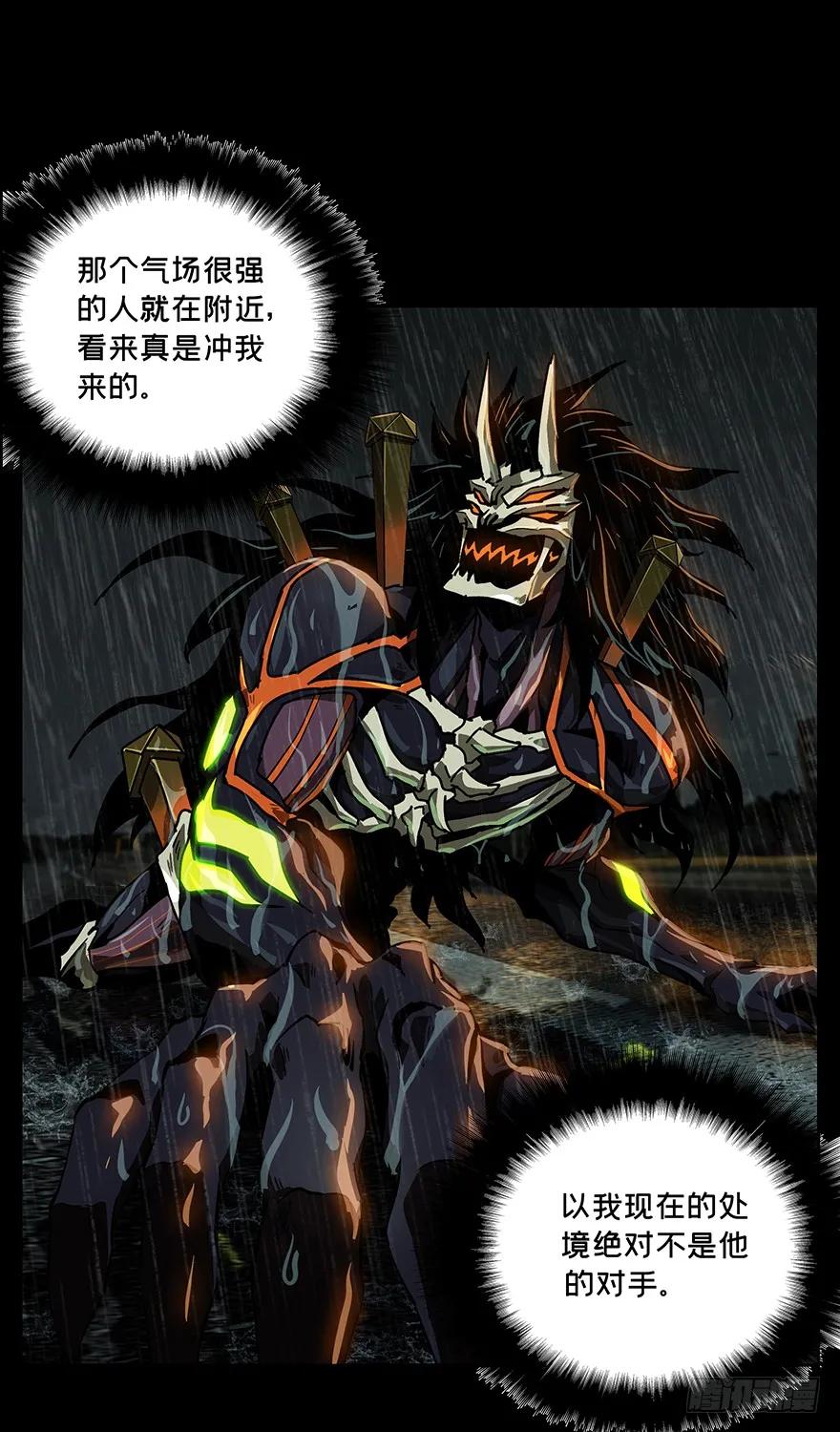 大象无形 第九章_危机中 第6页