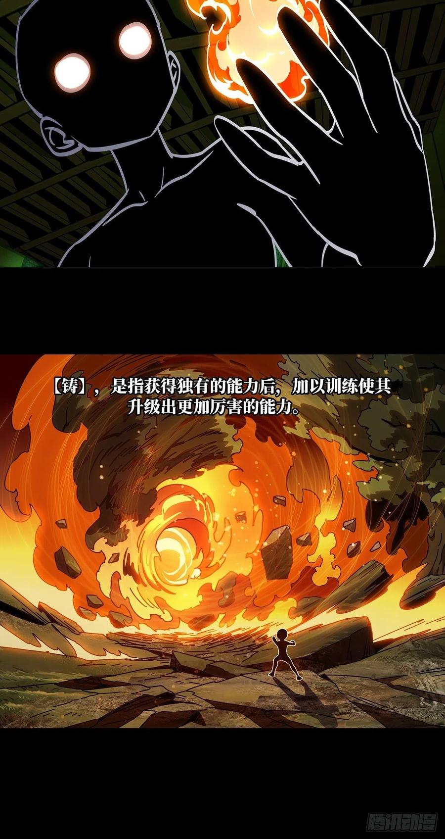 大象无形 第九十八章_赐教上 第29页