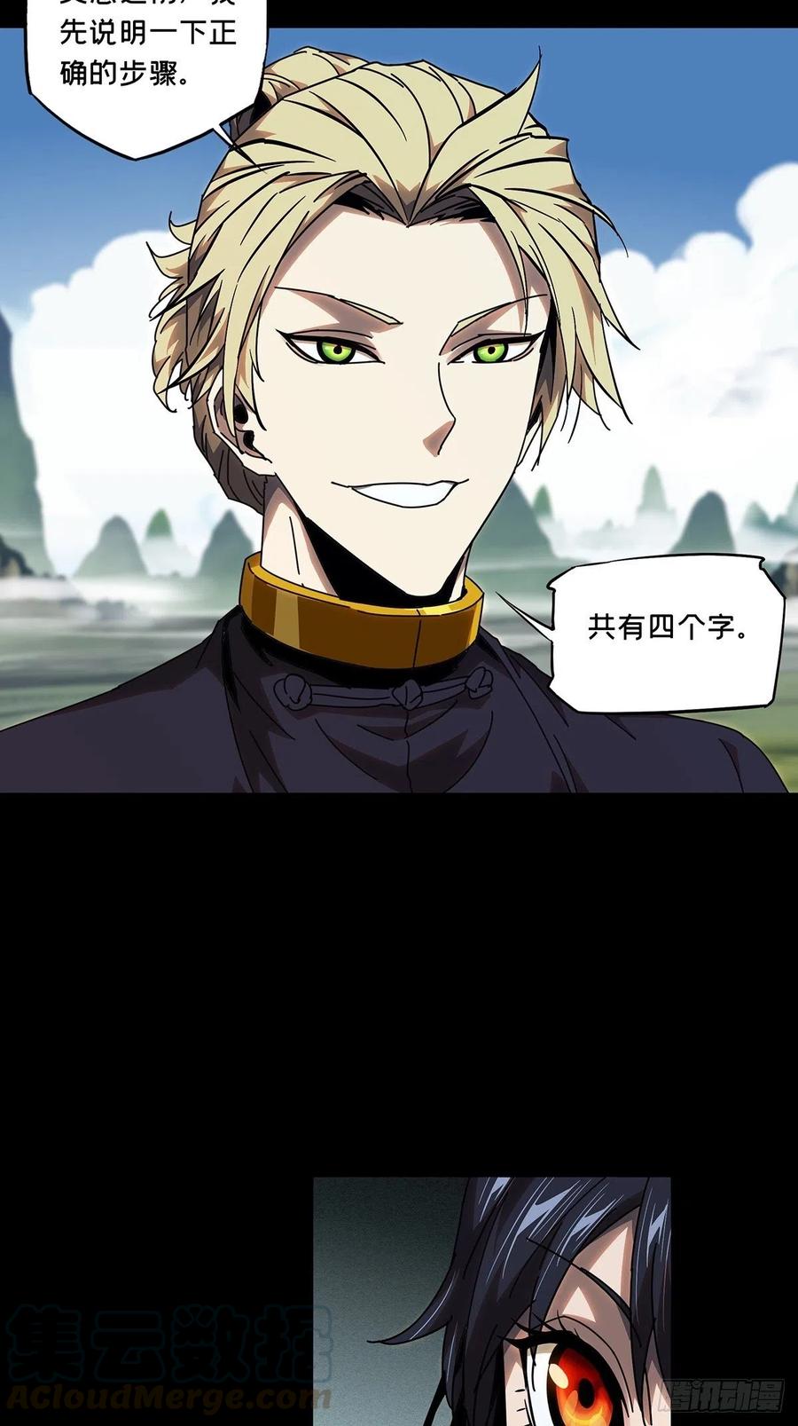 大象无形 第九十八章_赐教上 第25页